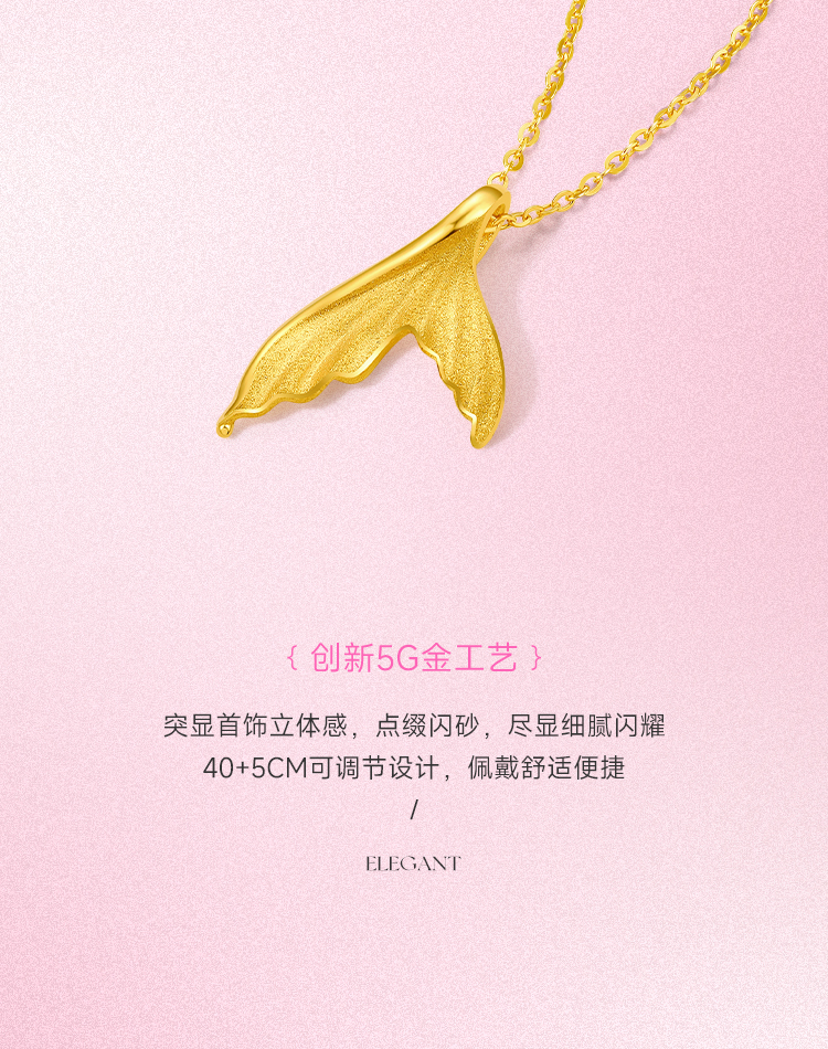 周六福5G黄金项链女计价足金人鱼公主链坠在逃公主系列节日礼物